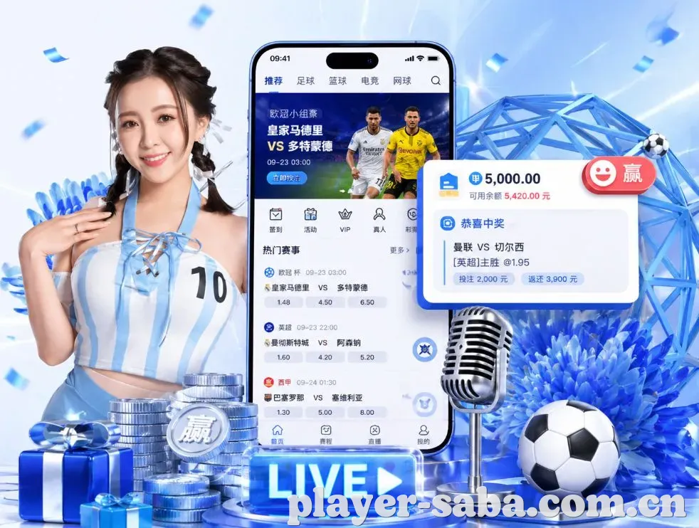 <strong>沙巴体育</strong>App 功能预览
